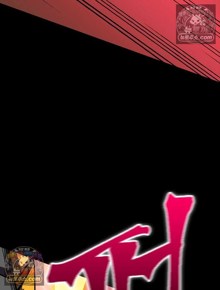 리부트 시스템 254화 5