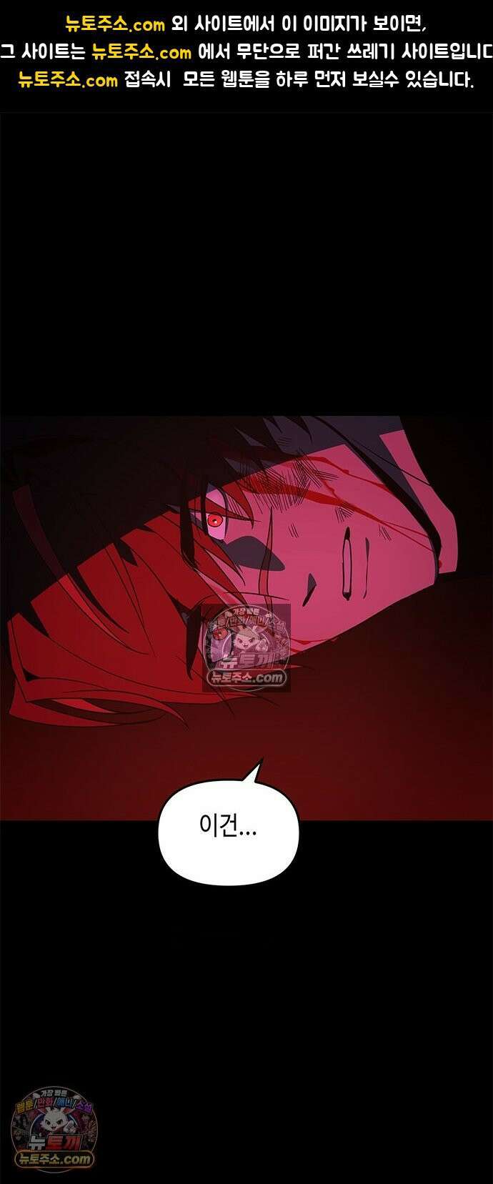 신수도시 26화 1