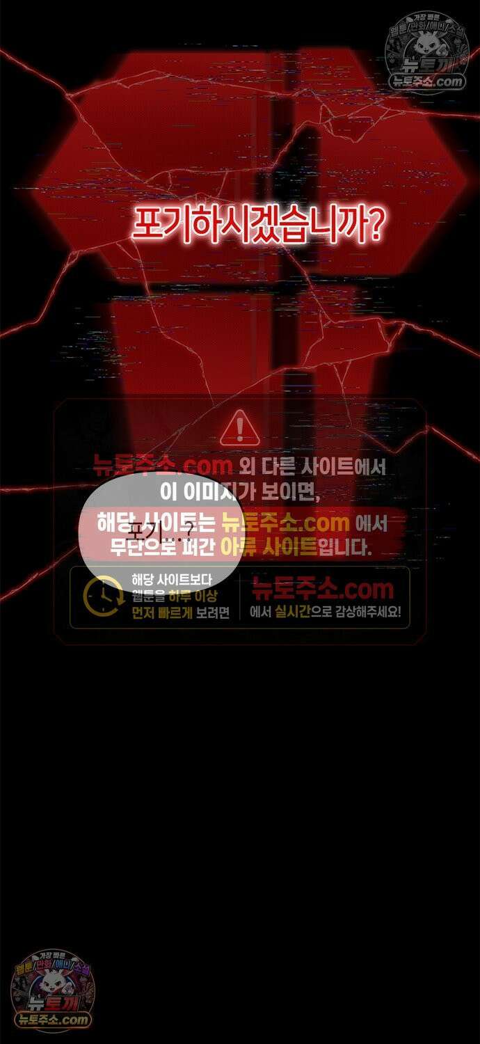 신수도시 26화 2