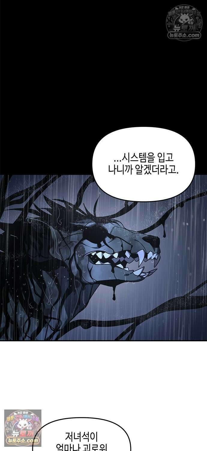 신수도시 26화 3