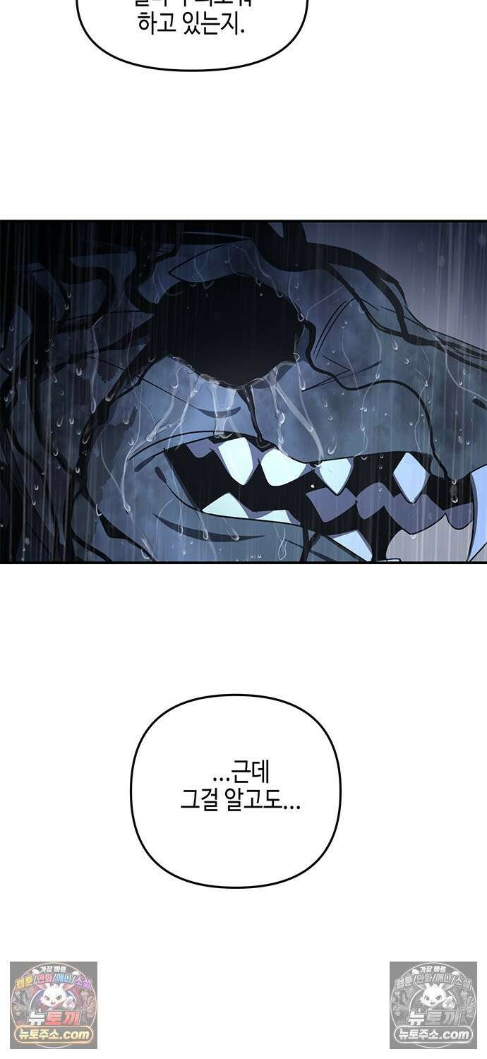 신수도시 26화 4