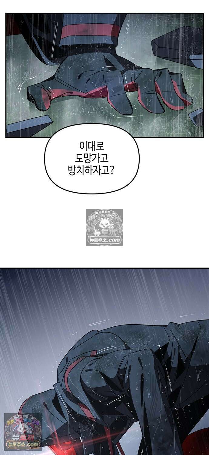 신수도시 26화 5