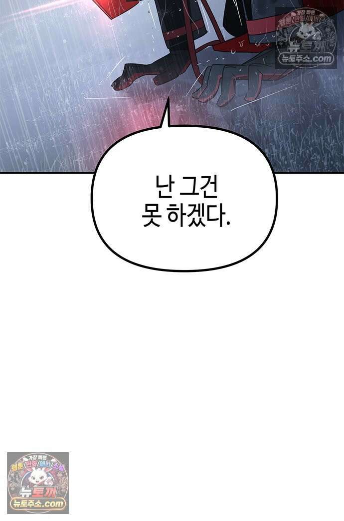 신수도시 26화 6