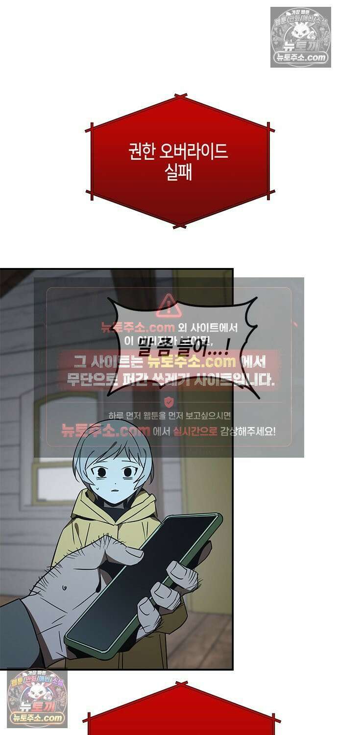 신수도시 26화 7