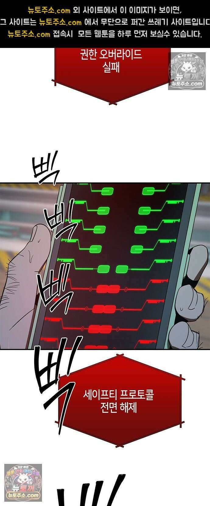 신수도시 26화 8