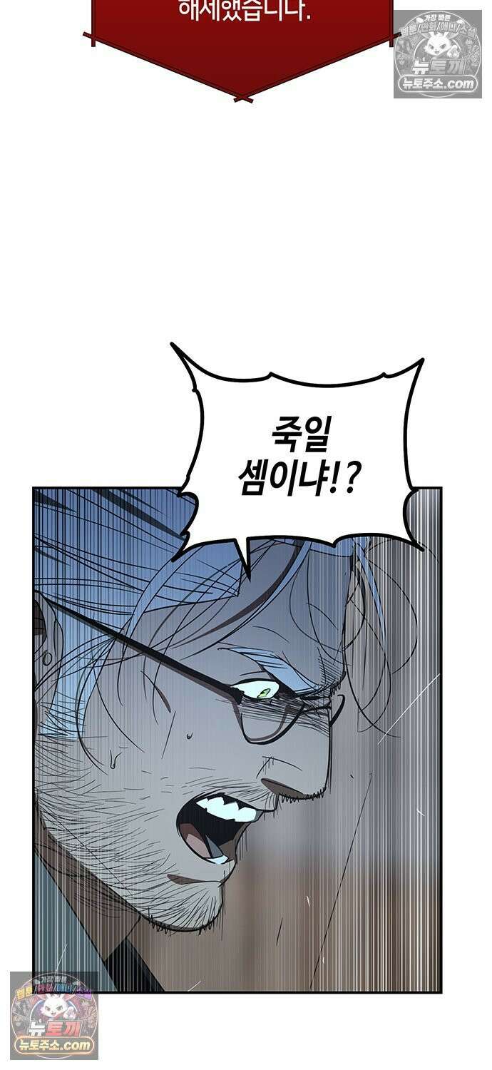 신수도시 26화 10
