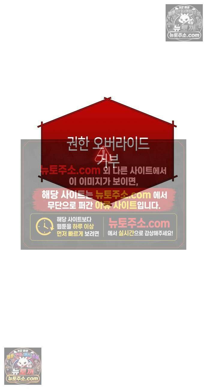 신수도시 26화 11