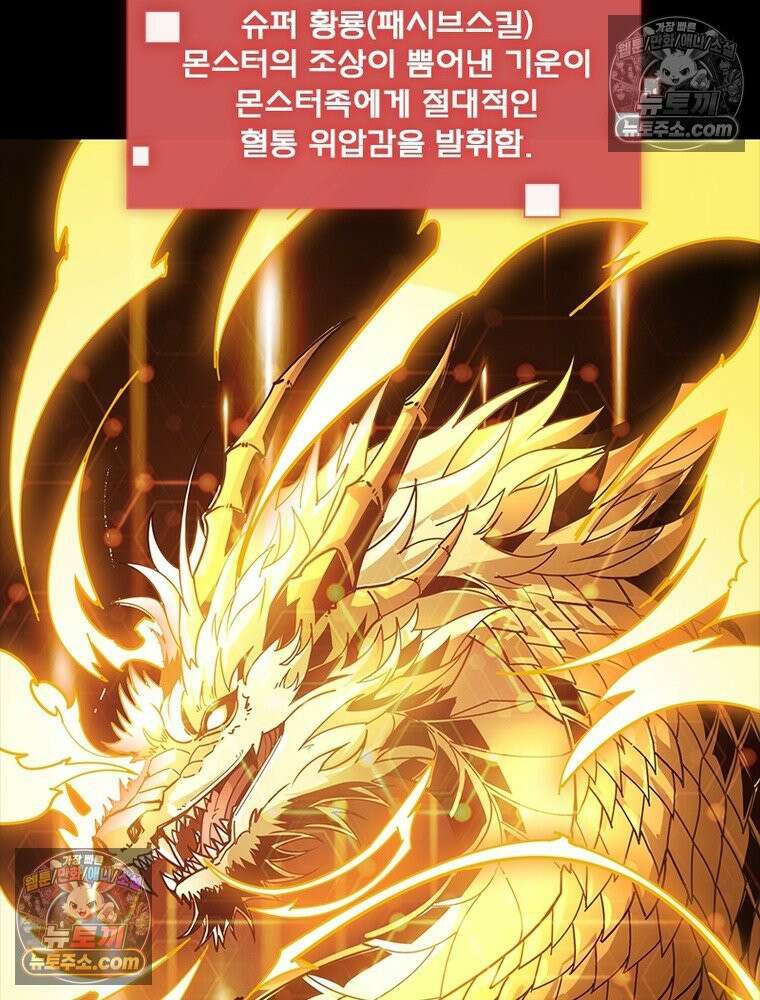 리부트 시스템 257화 3