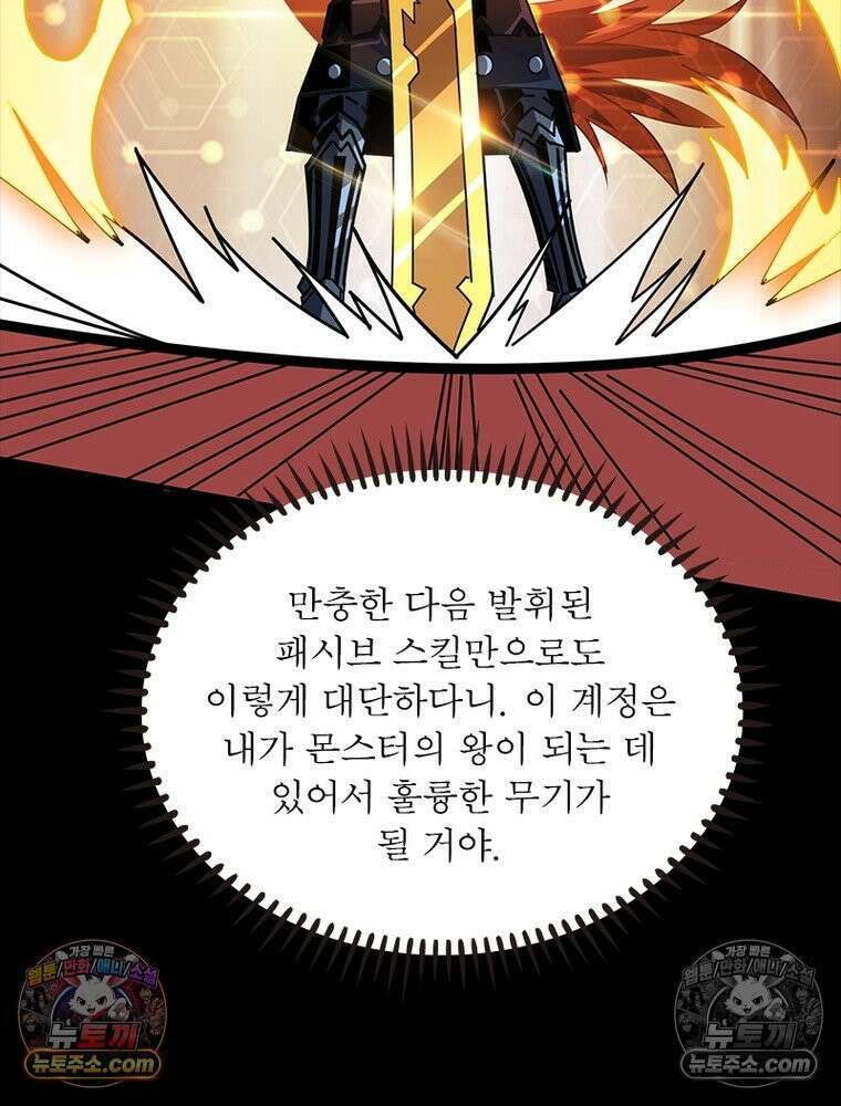 리부트 시스템 257화 5