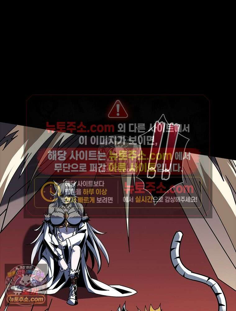 리부트 시스템 257화 6