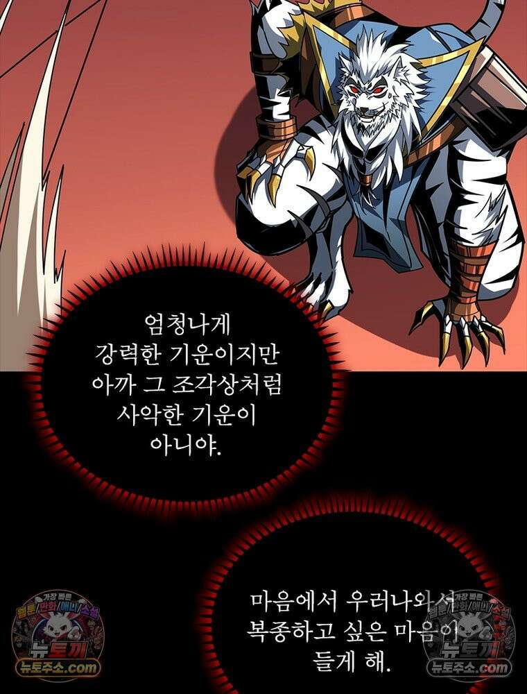 리부트 시스템 257화 7
