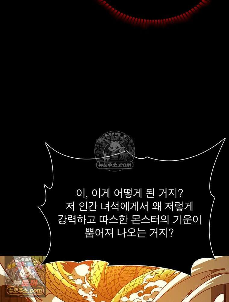 리부트 시스템 257화 8