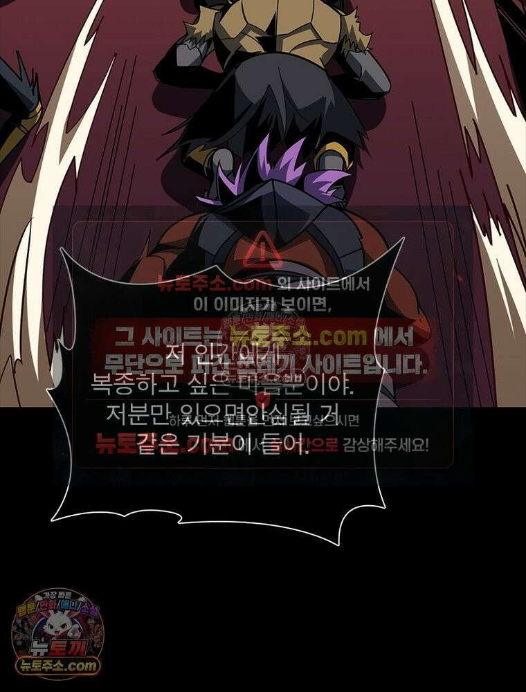 리부트 시스템 257화 10