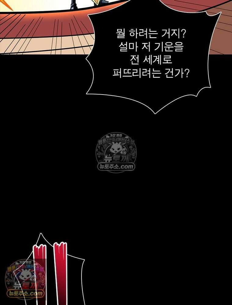 리부트 시스템 257화 13