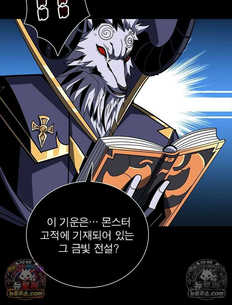 리부트 시스템 257화 14