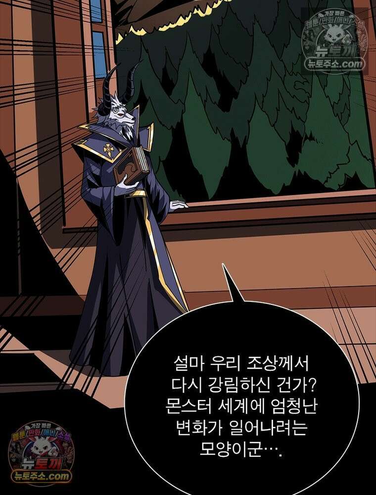 리부트 시스템 257화 16