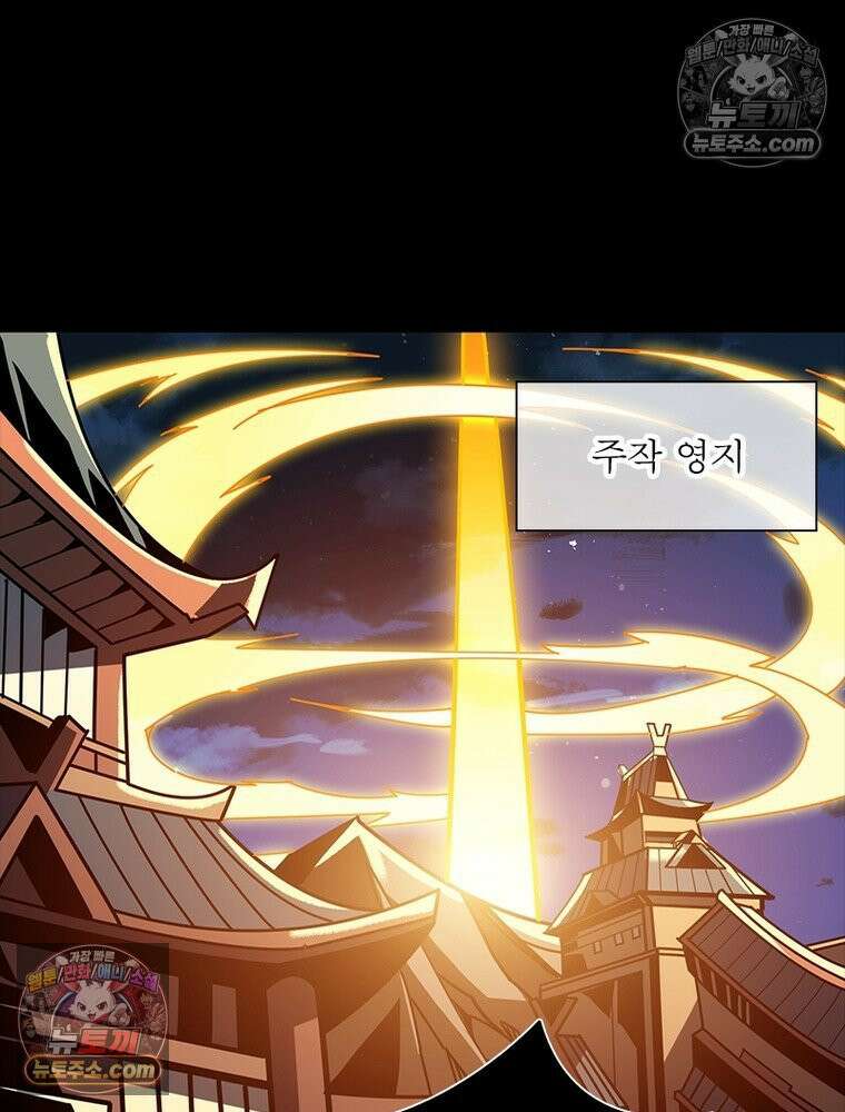 리부트 시스템 257화 18