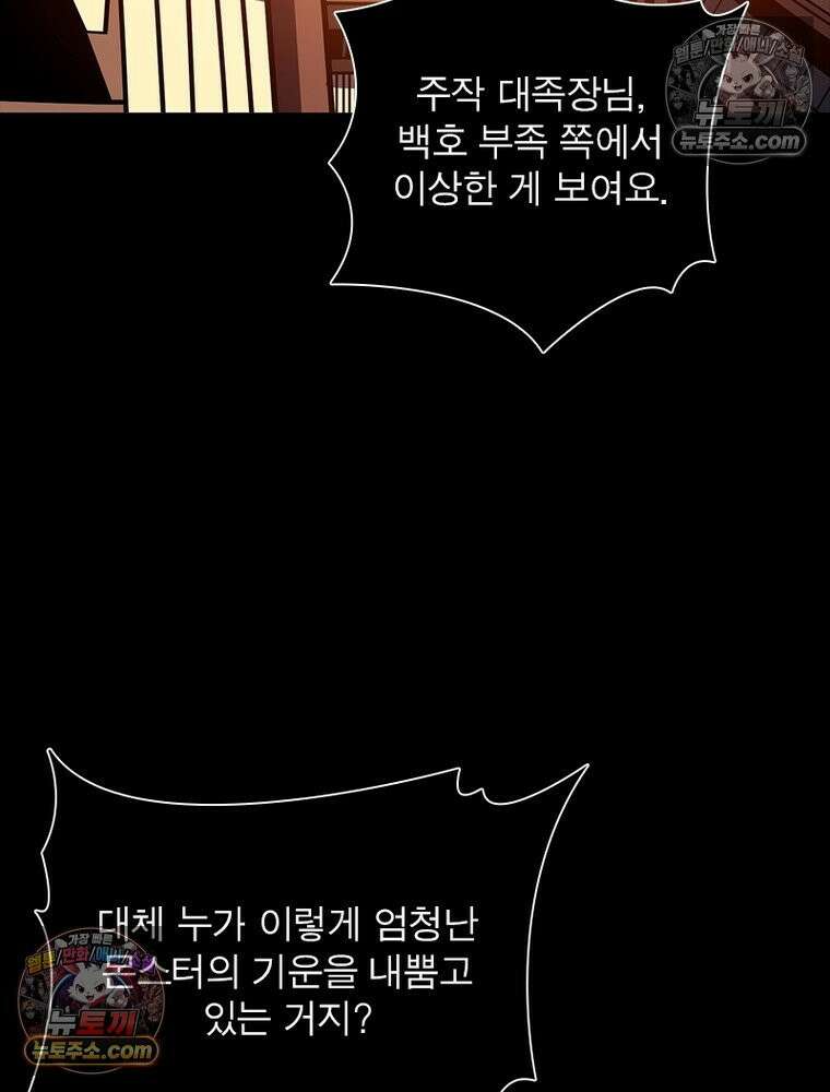 리부트 시스템 257화 19