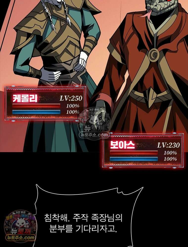 리부트 시스템 257화 21