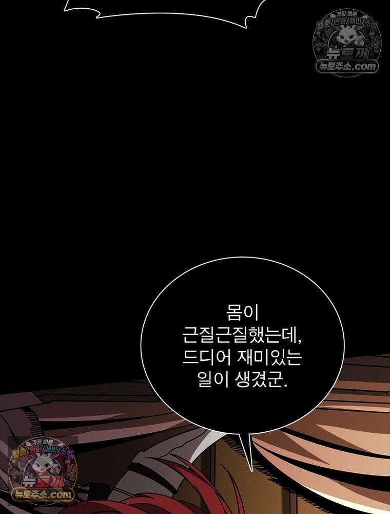 리부트 시스템 257화 22