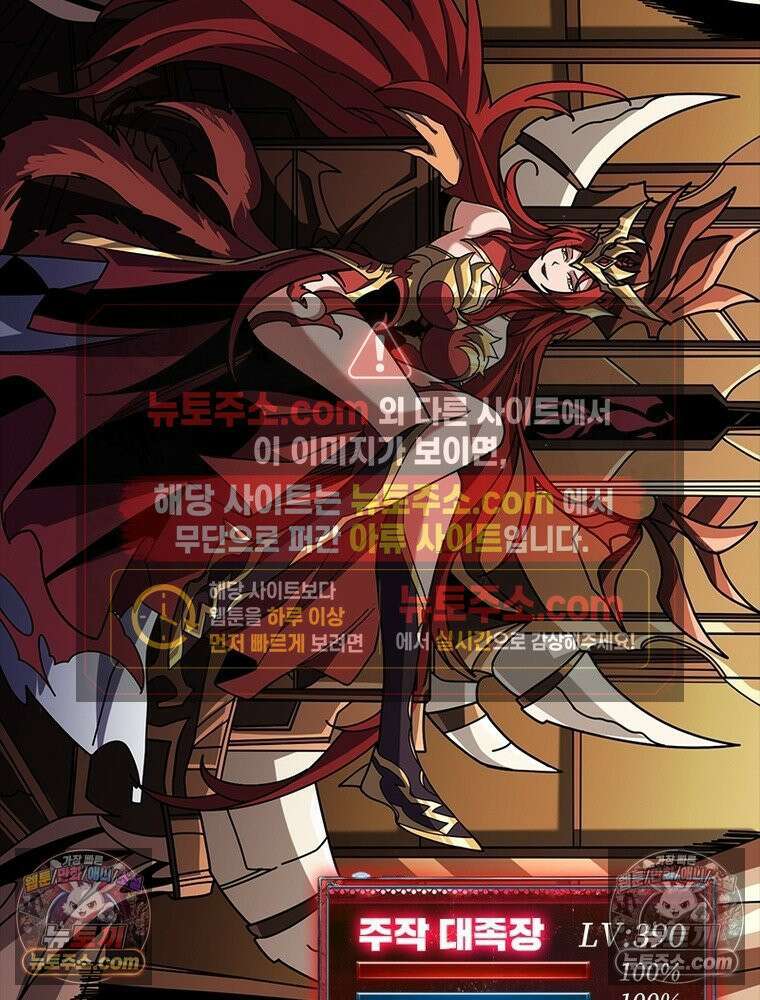 리부트 시스템 257화 23