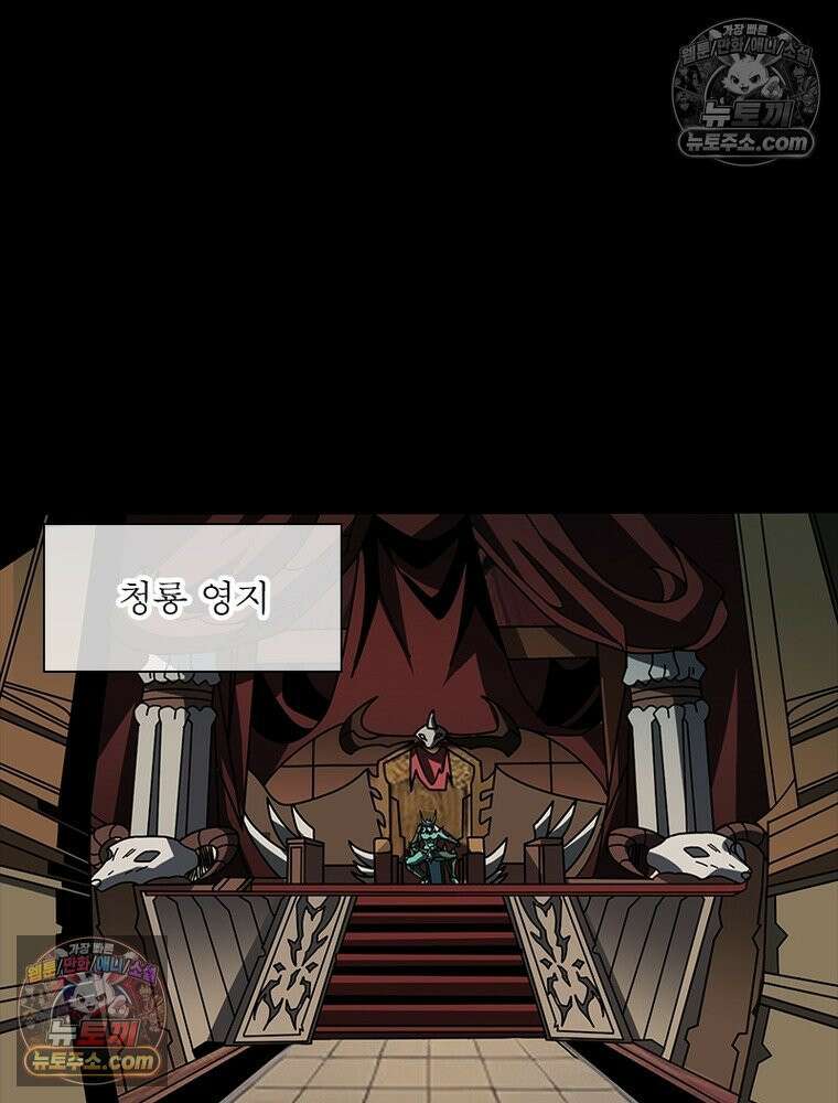 리부트 시스템 257화 25