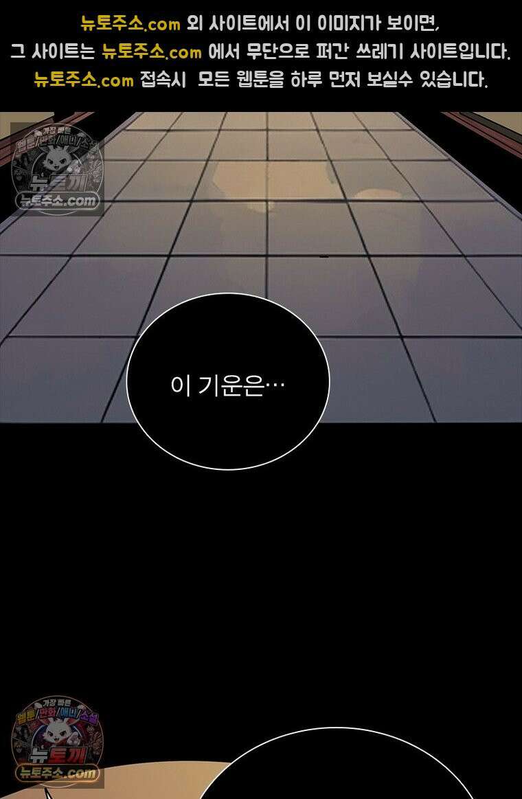 리부트 시스템 257화 26