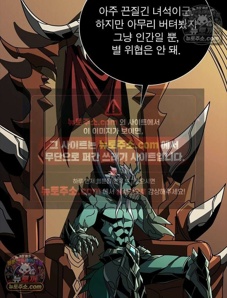 리부트 시스템 257화 27
