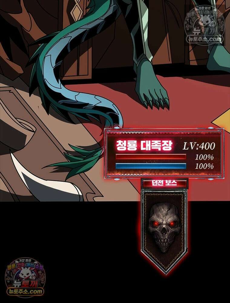 리부트 시스템 257화 28