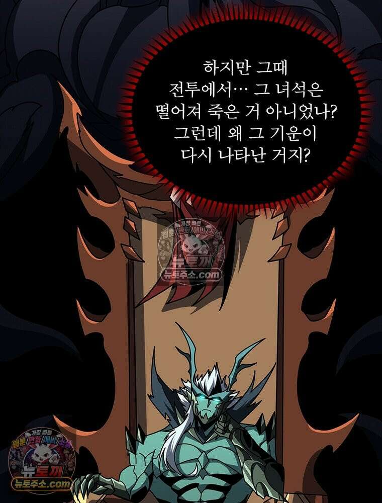 리부트 시스템 257화 30