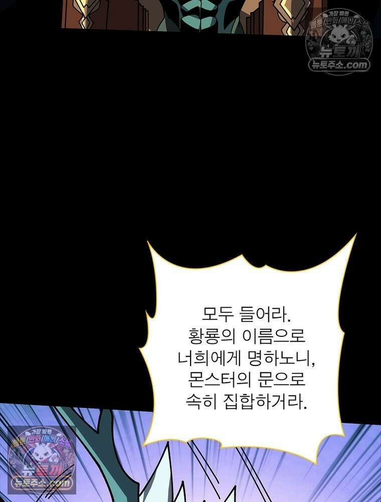 리부트 시스템 257화 31