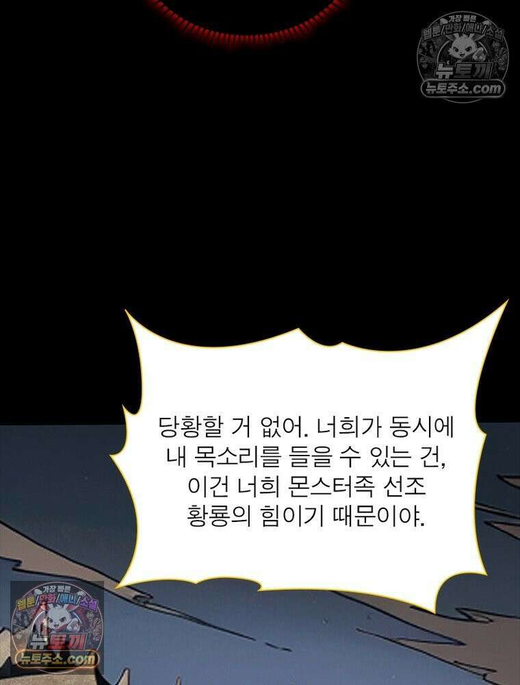 리부트 시스템 257화 33