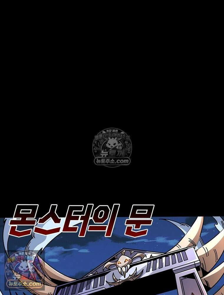 리부트 시스템 257화 39