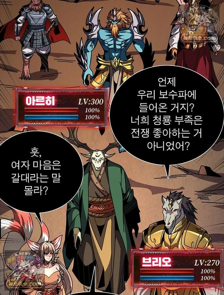 리부트 시스템 257화 41