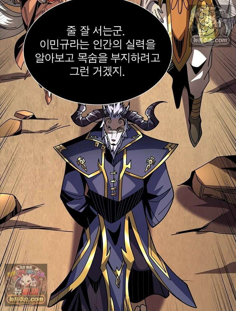리부트 시스템 257화 42