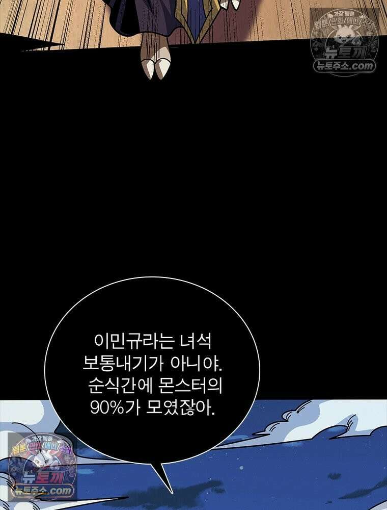 리부트 시스템 257화 43