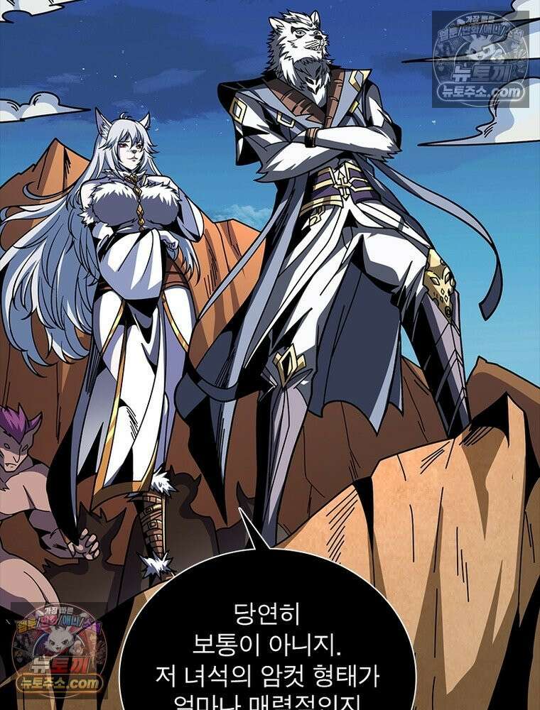 리부트 시스템 257화 44