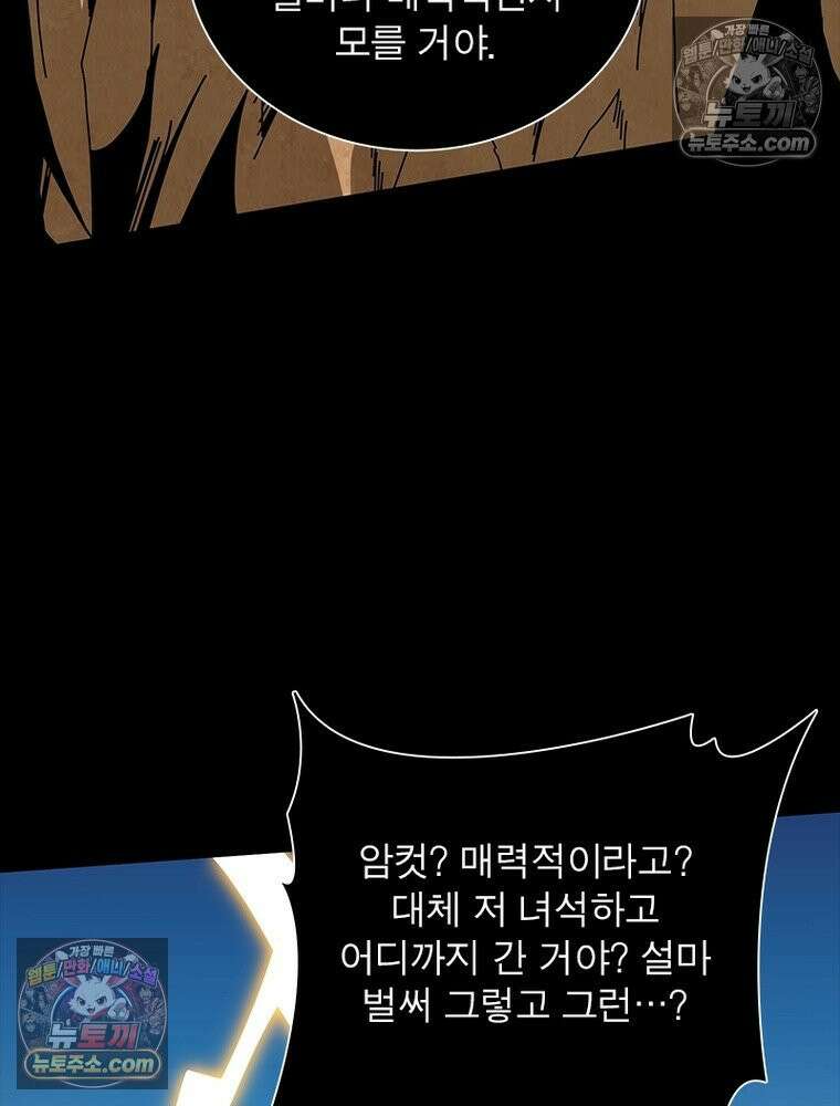 리부트 시스템 257화 45