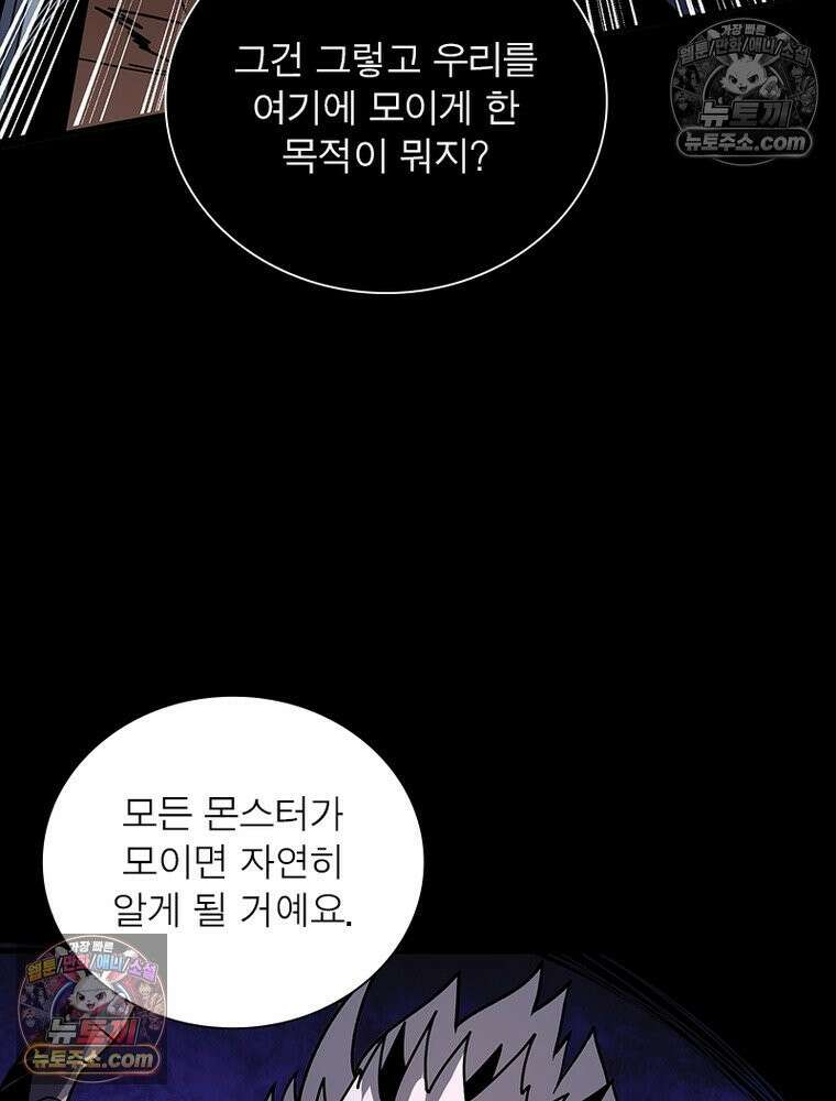리부트 시스템 257화 49