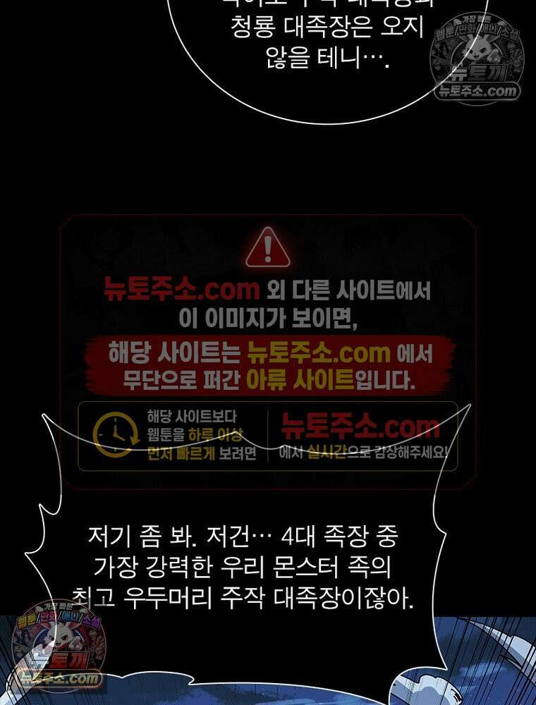 리부트 시스템 257화 51