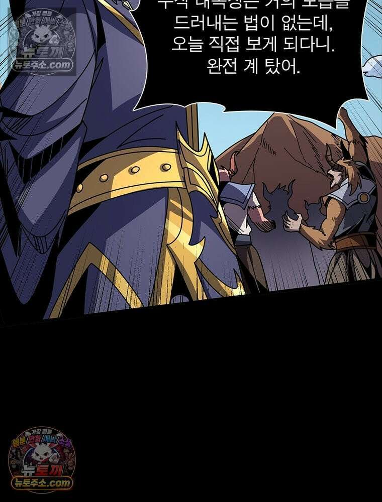 리부트 시스템 257화 53