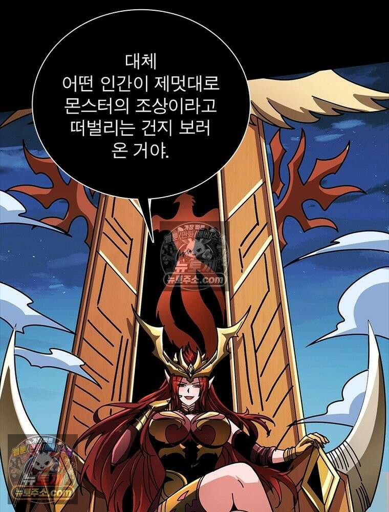 리부트 시스템 257화 54