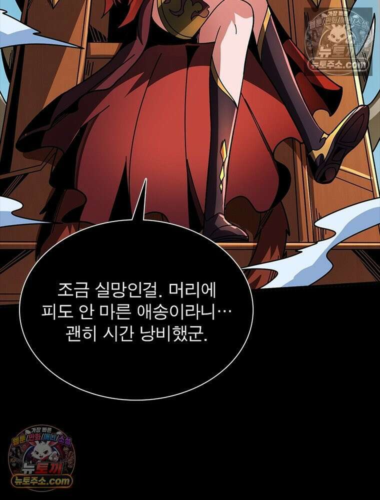 리부트 시스템 257화 55