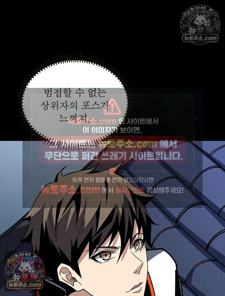 리부트 시스템 257화 56