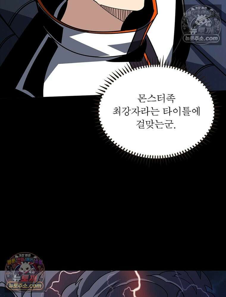 리부트 시스템 257화 57