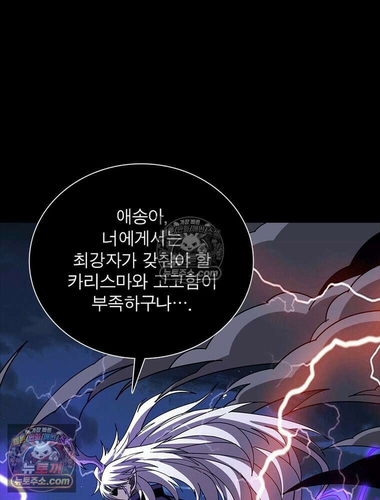 리부트 시스템 257화 59