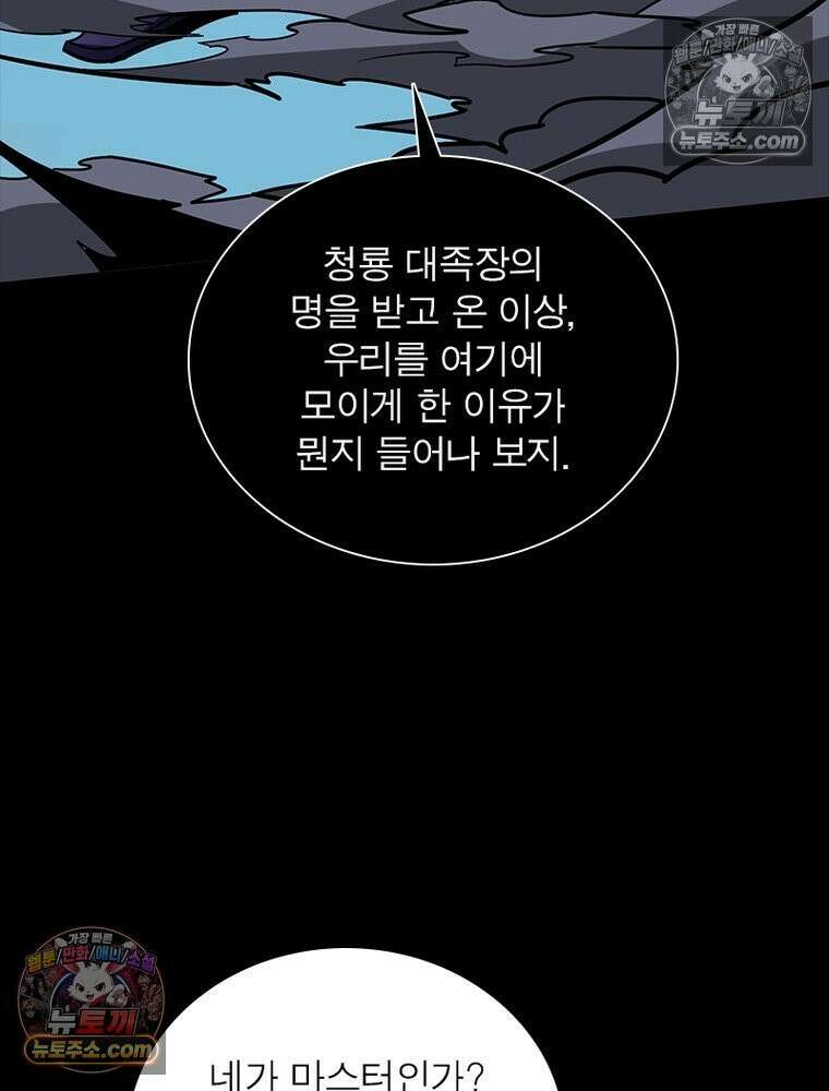 리부트 시스템 257화 61
