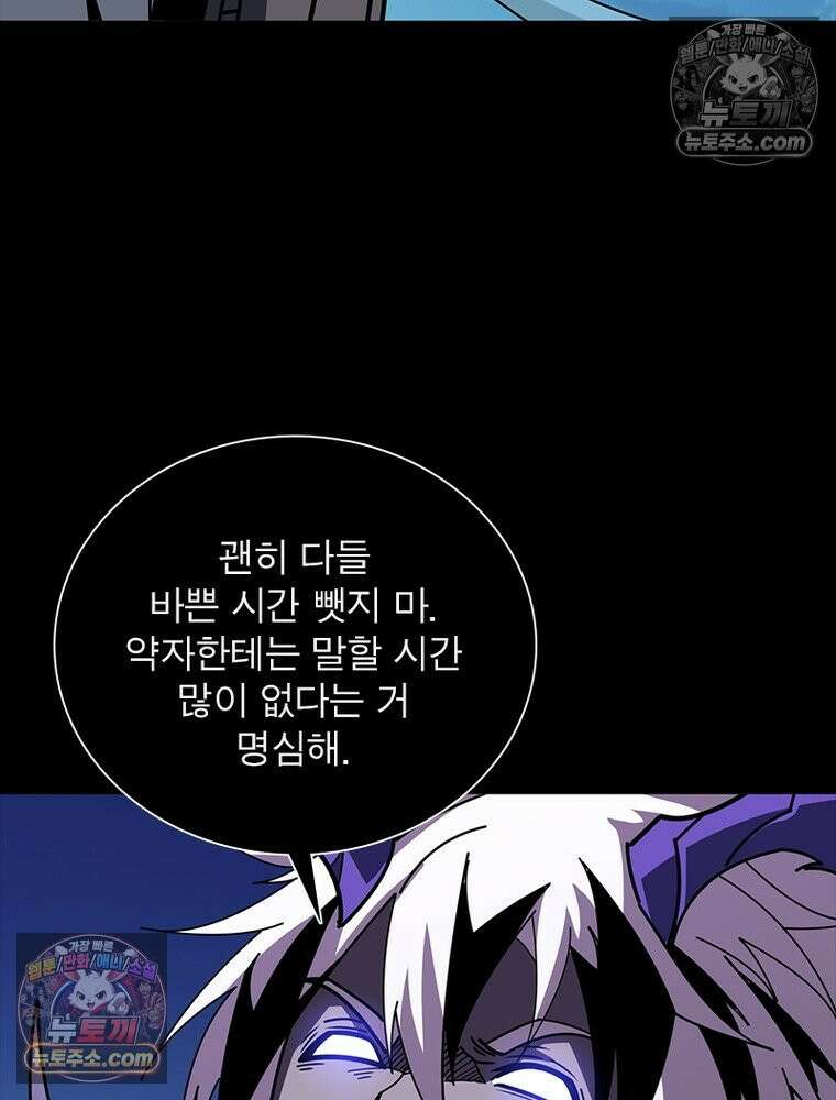 리부트 시스템 257화 63