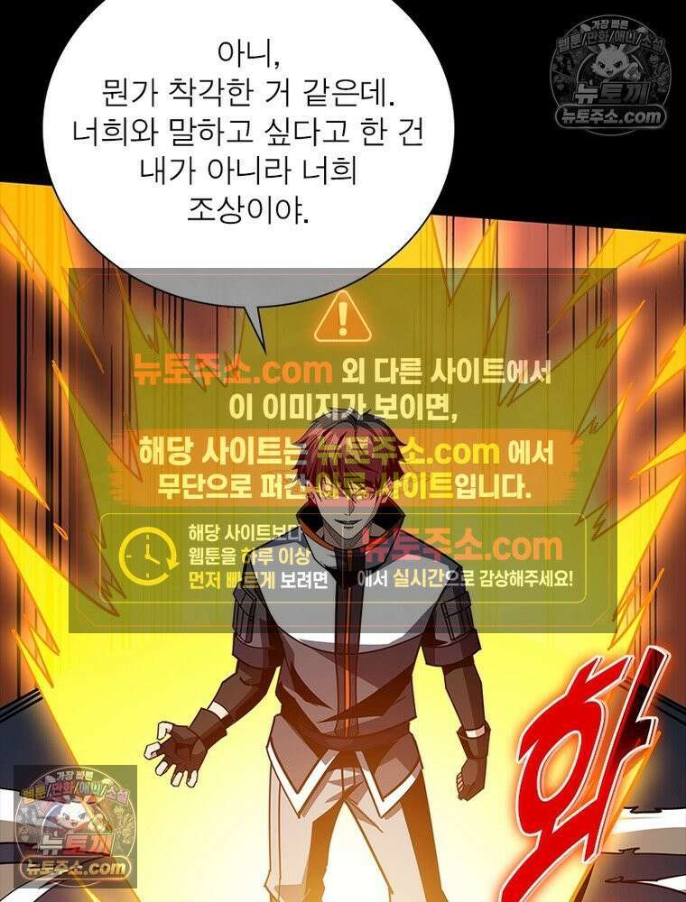 리부트 시스템 257화 65