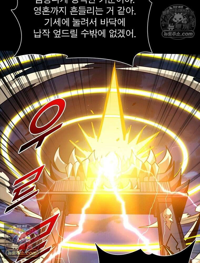 리부트 시스템 257화 67